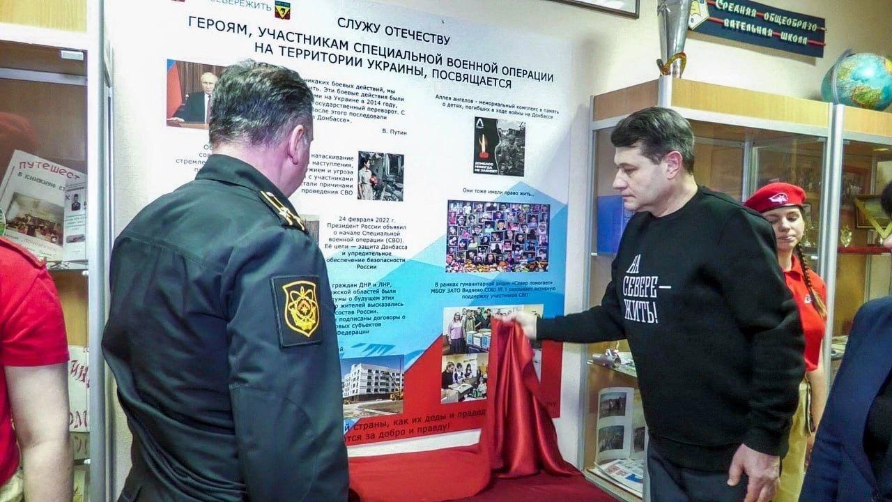 Посвященный СВО стенд открыли в видяевской школе